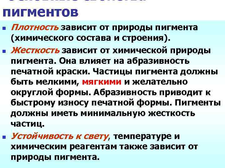 Пигменты в природе