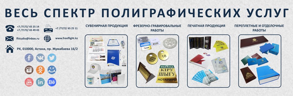 Весь спектр услуг. Широкий спектр полиграфических услуг. Полиграфические услуги Якутск. Спектр полиграфия Омск. Спектр полиграфия